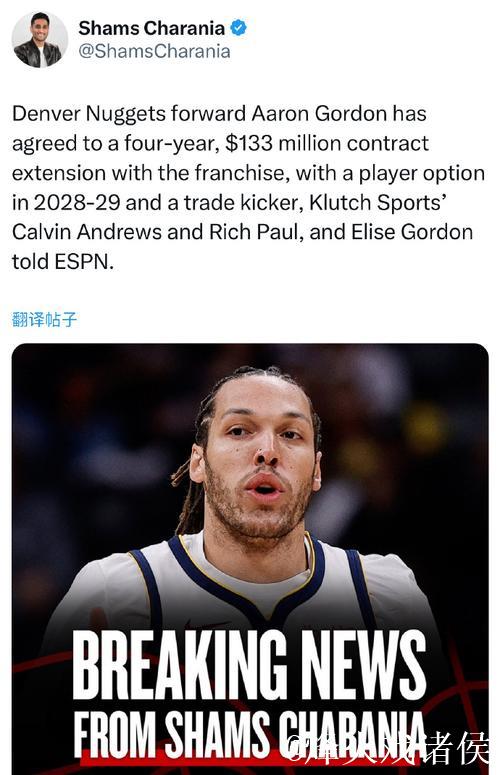 双子星与火箭完成提前续约 戈登4年1.33亿续约掘金 双子星与火箭完成提前续约 戈登4年1.33亿续约掘金